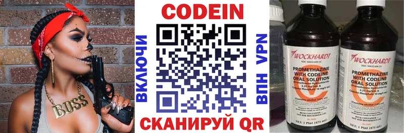 Кодеиновый сироп Lean напиток Lean (лин)  Болгар 